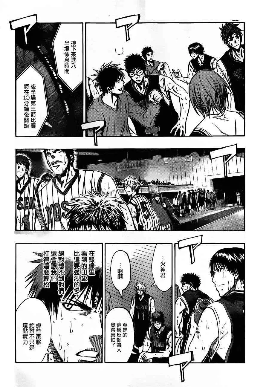 第150话 第8页
