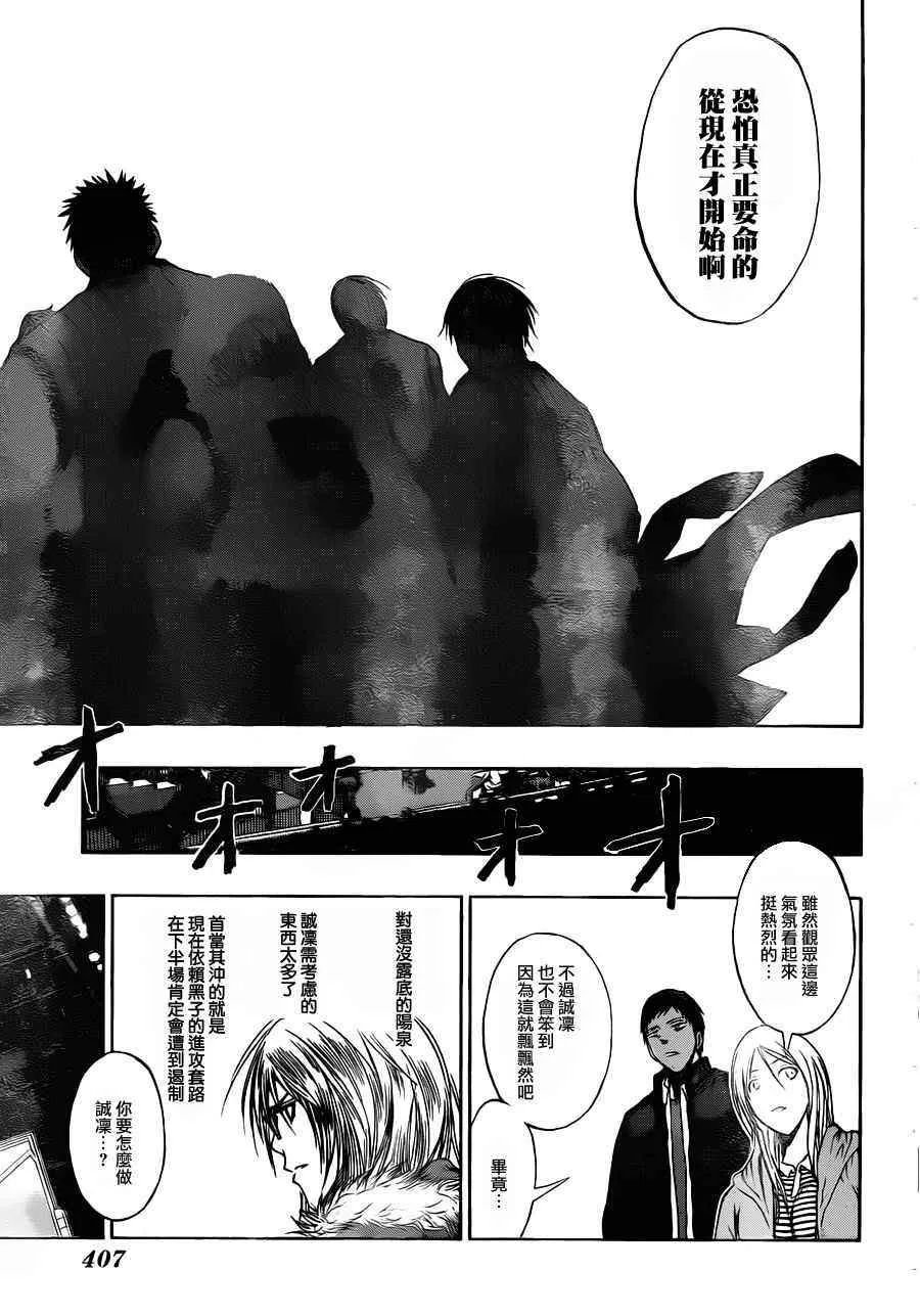 第150话 第9页