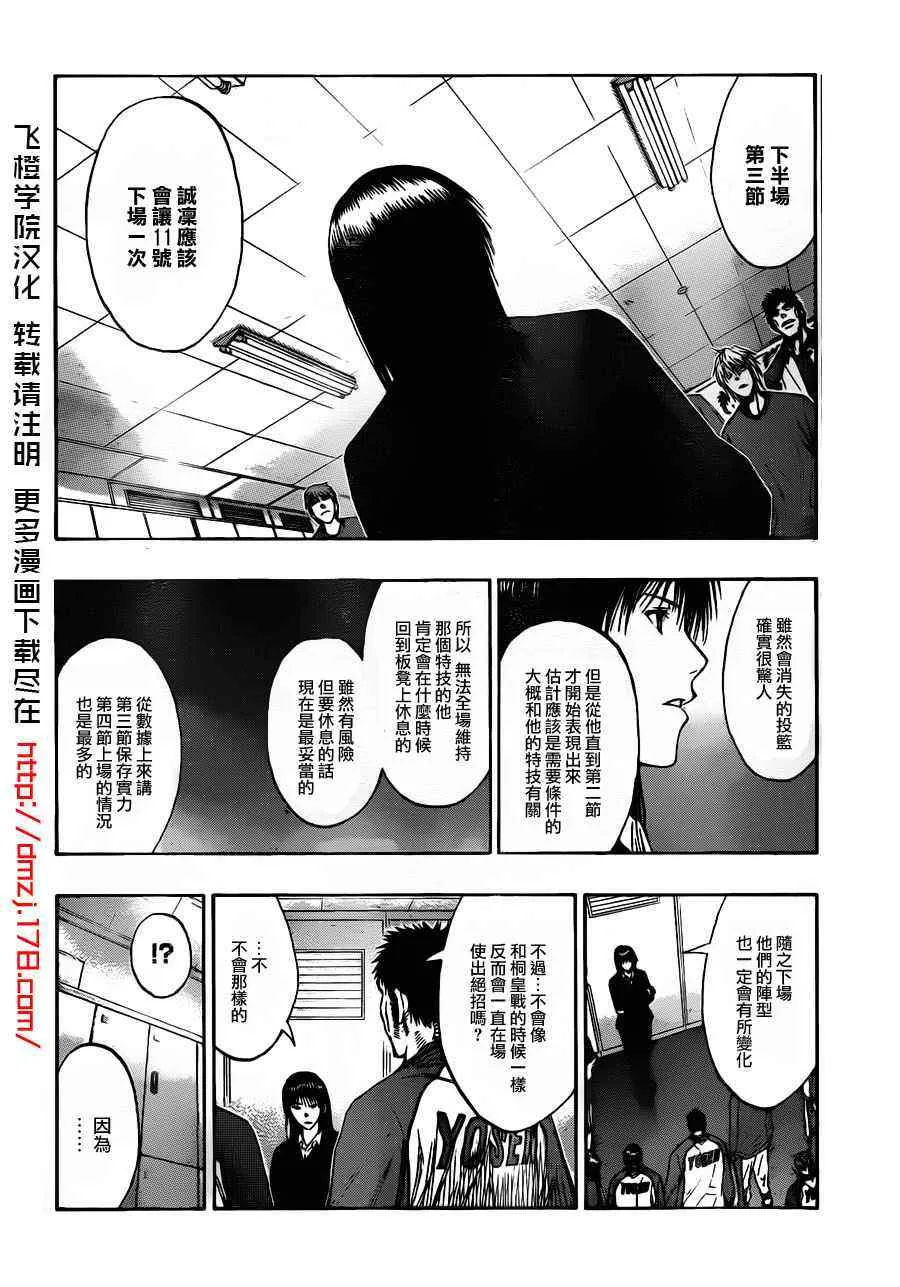 第150话 第10页