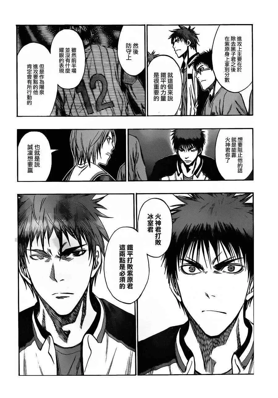 第150话 第12页
