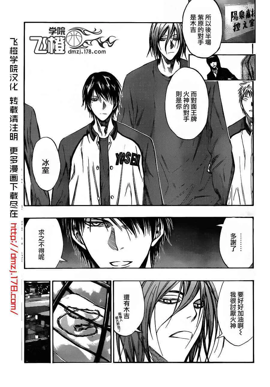 第150话 第13页