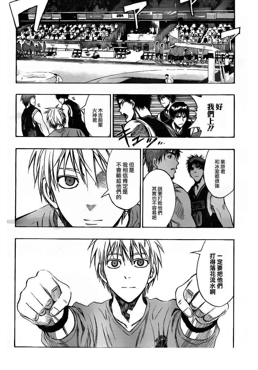 第150话 第14页