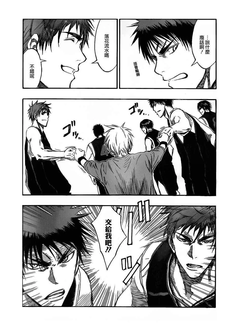 第150话 第15页