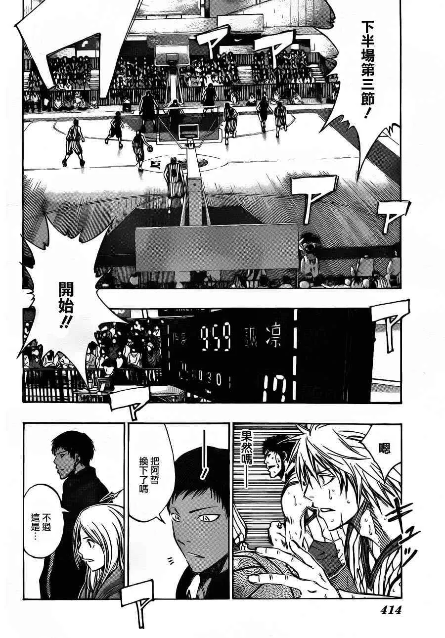 第150话 第16页