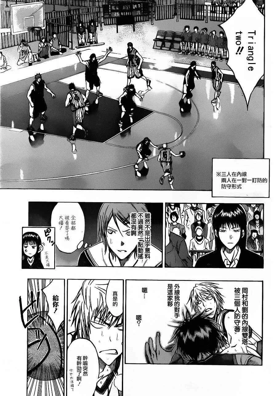 第150话 第17页