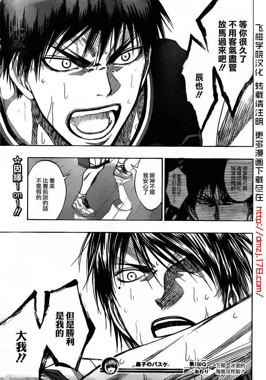 第150话 第19页