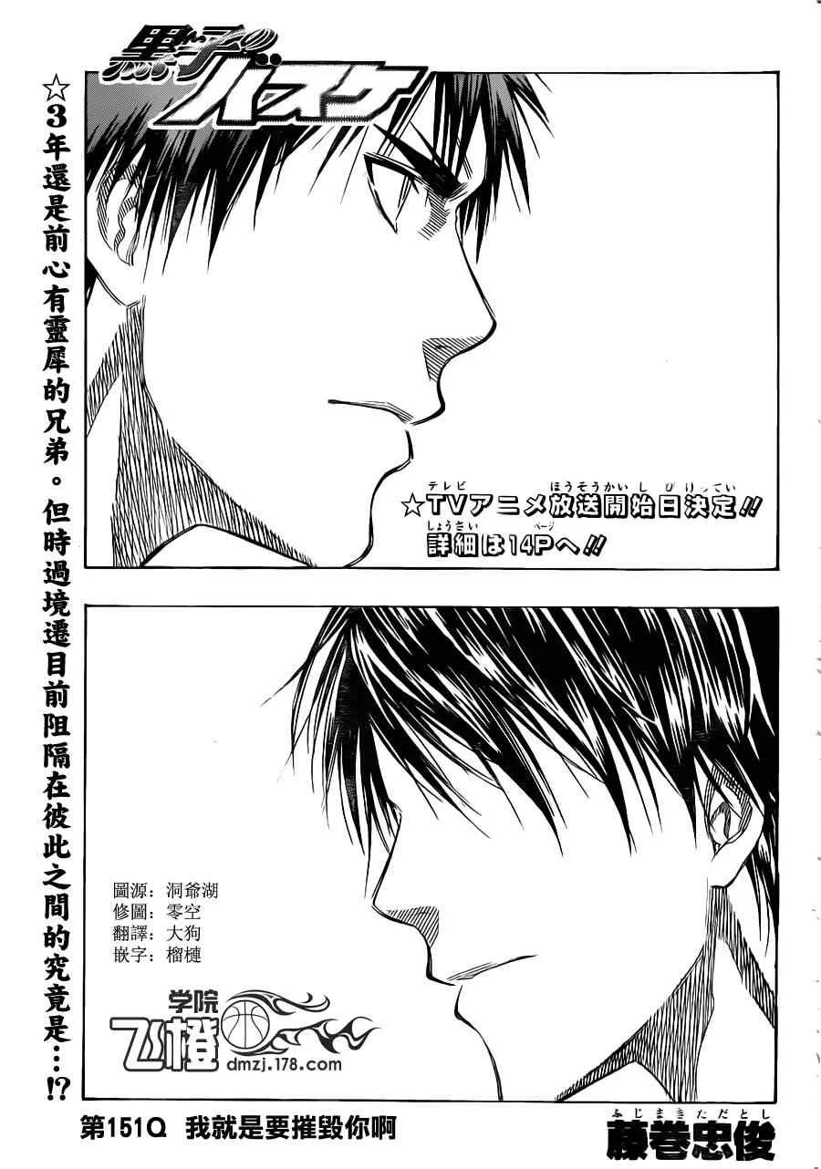 第151话 第1页