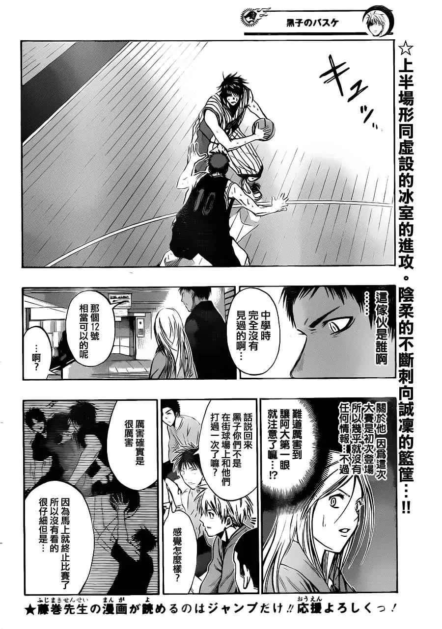第151话 第2页