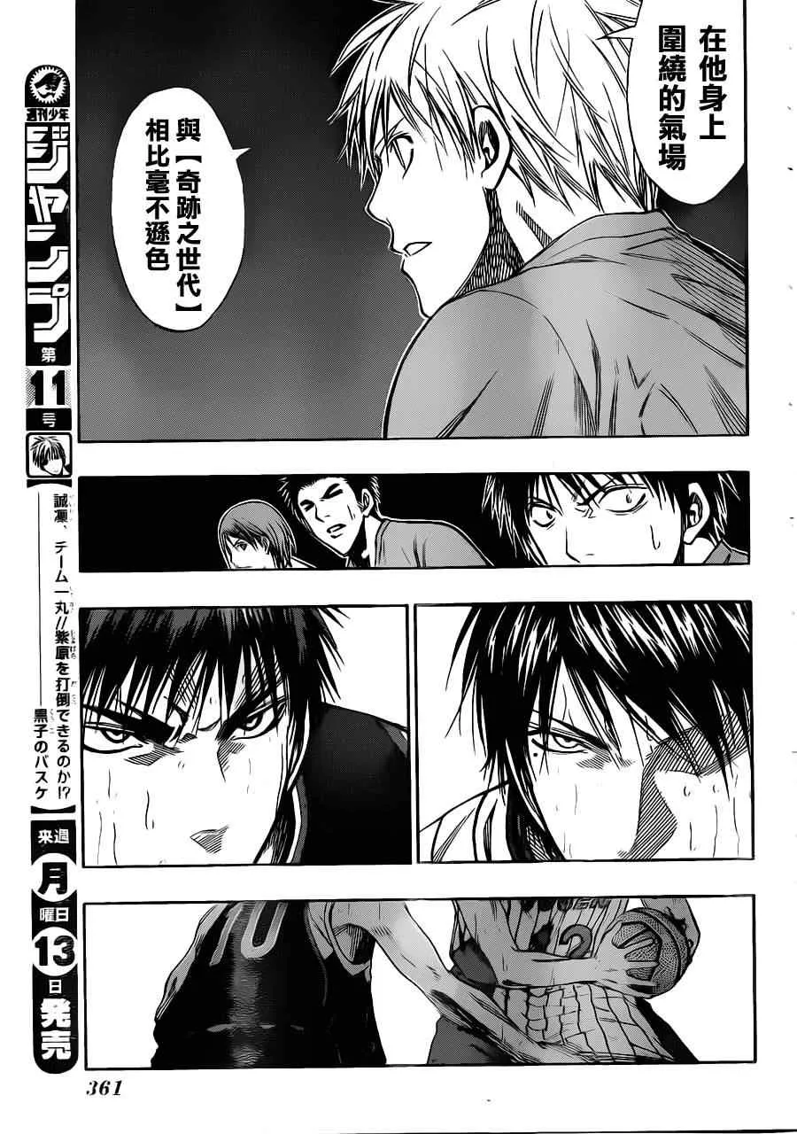 第151话 第3页