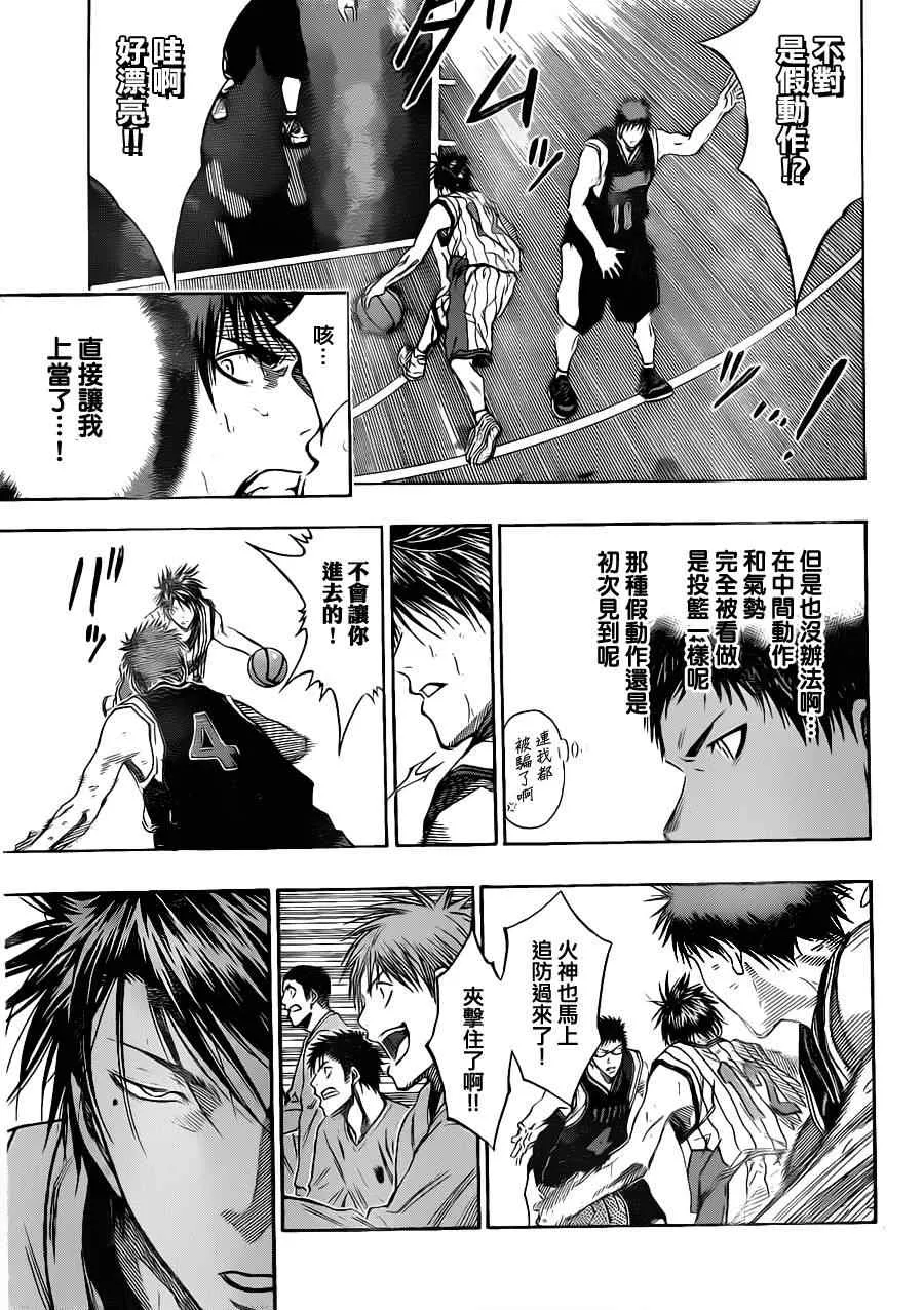 第151话 第5页