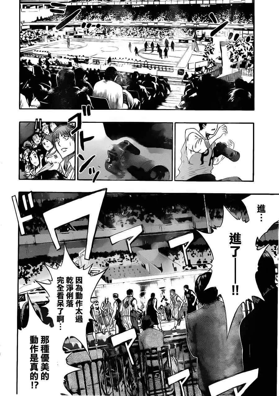 第151话 第8页