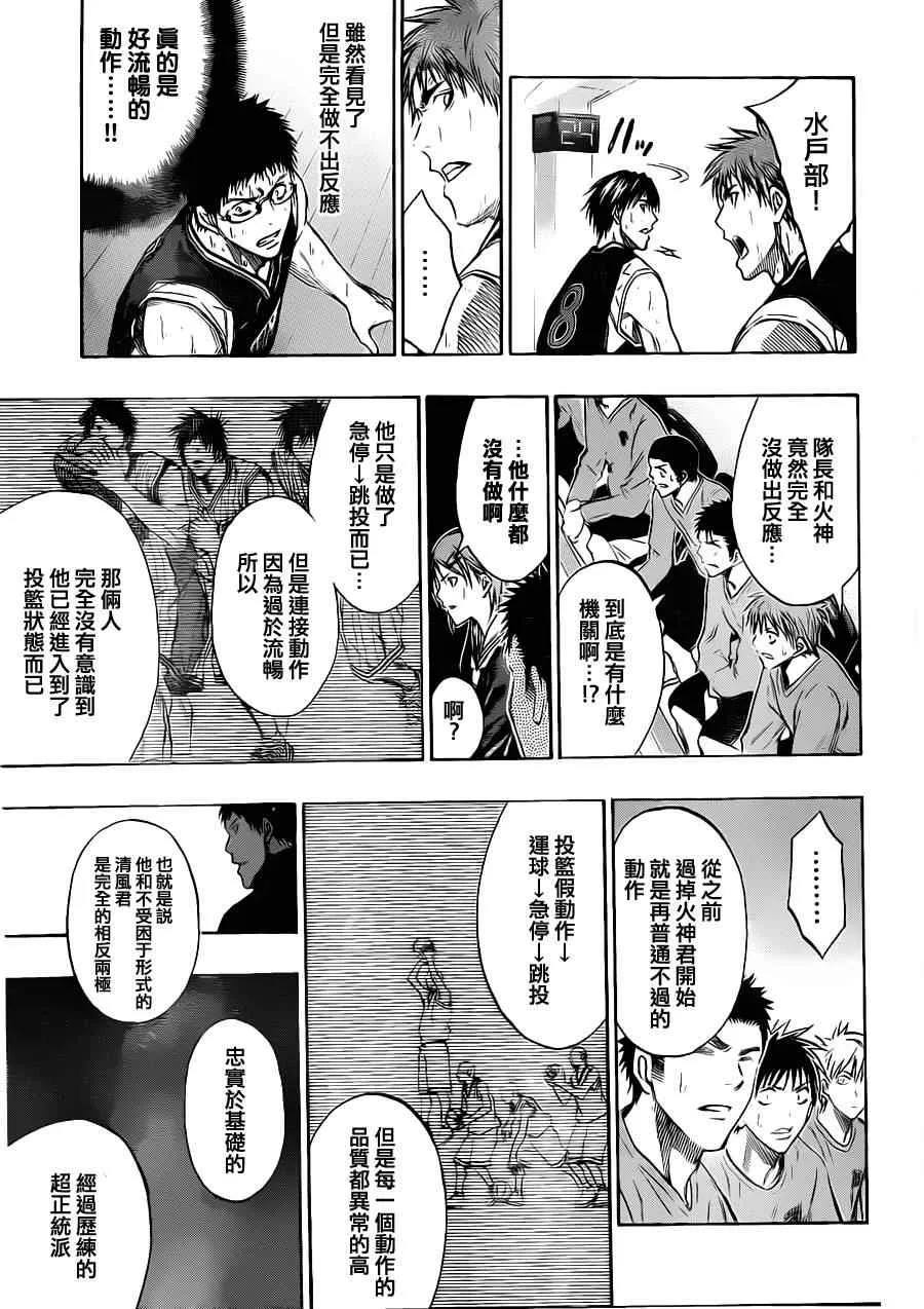 第151话 第9页