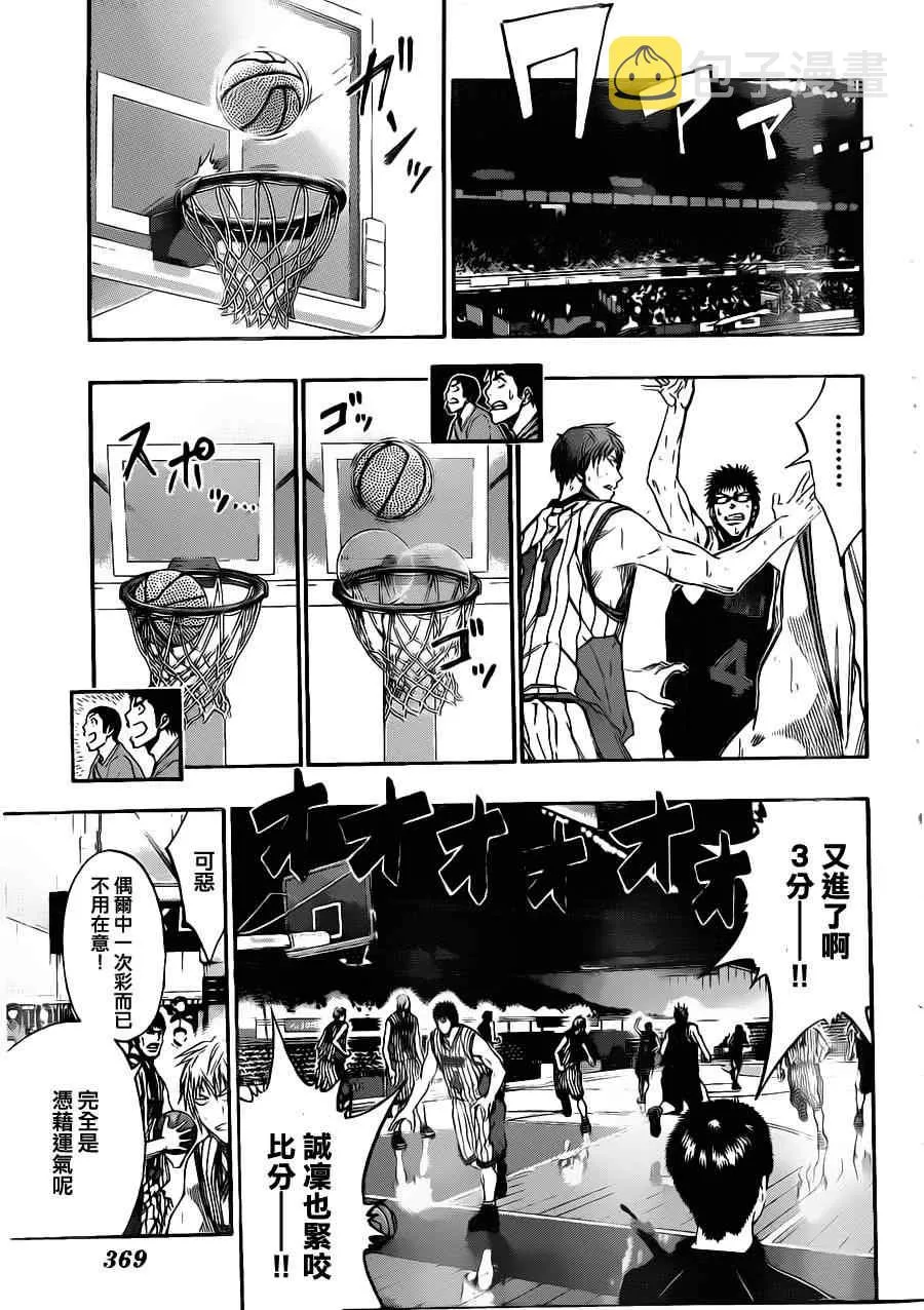 第151话 第11页