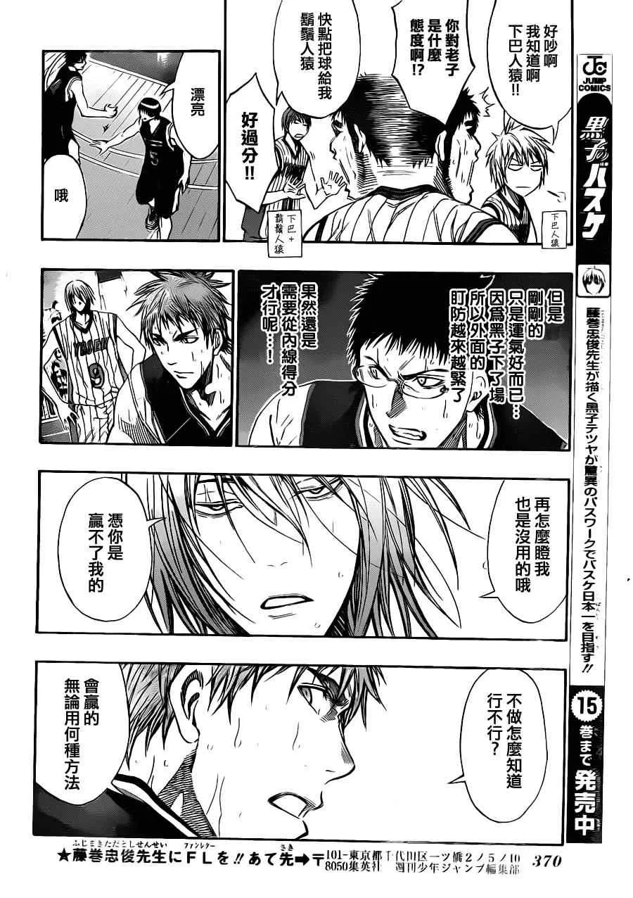 第151话 第12页
