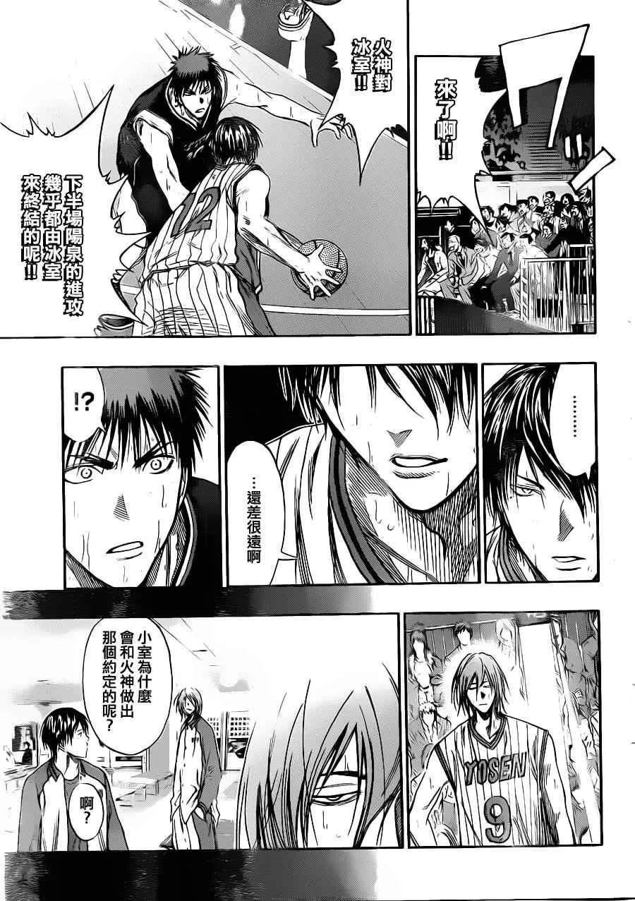 第151话 第13页