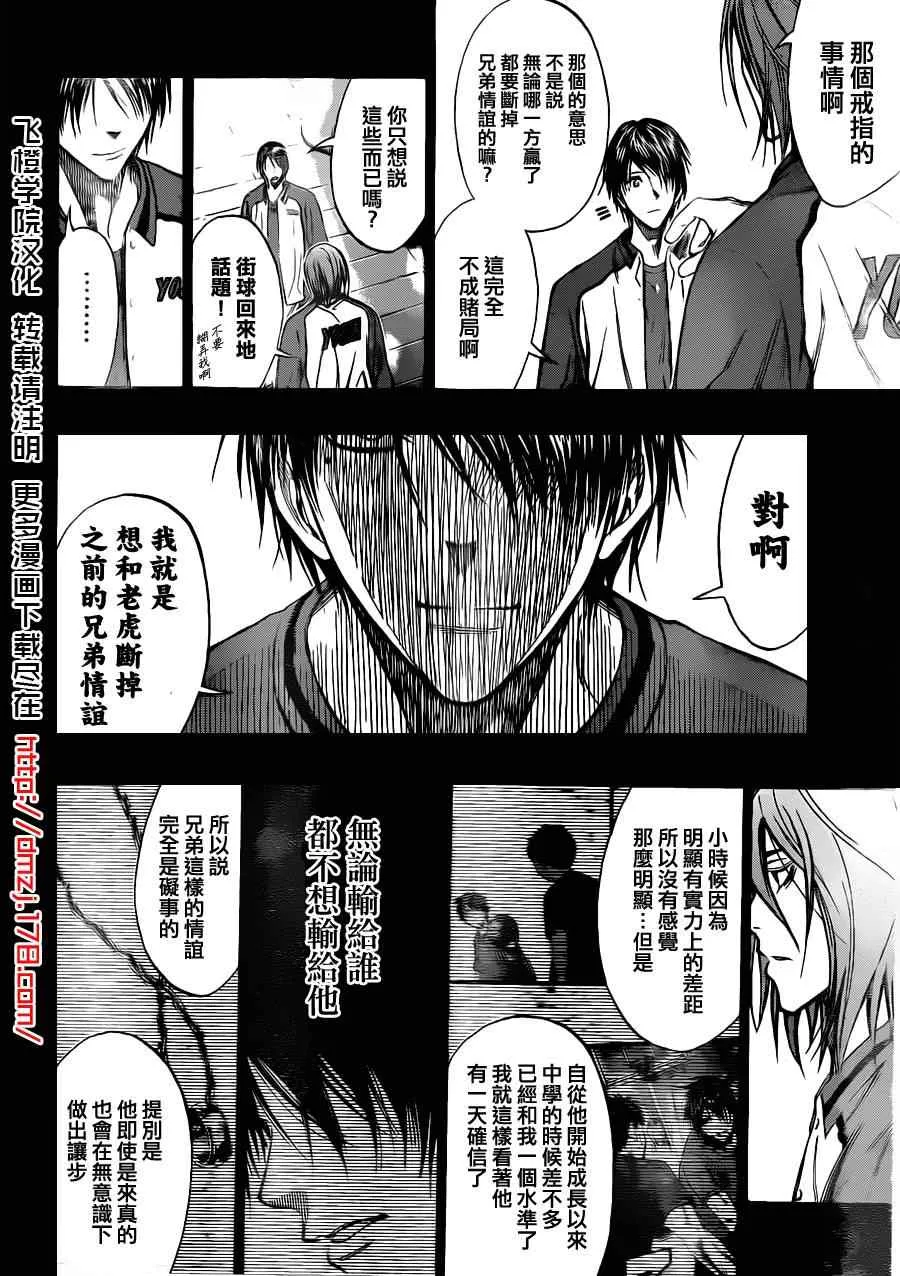 第151话 第14页
