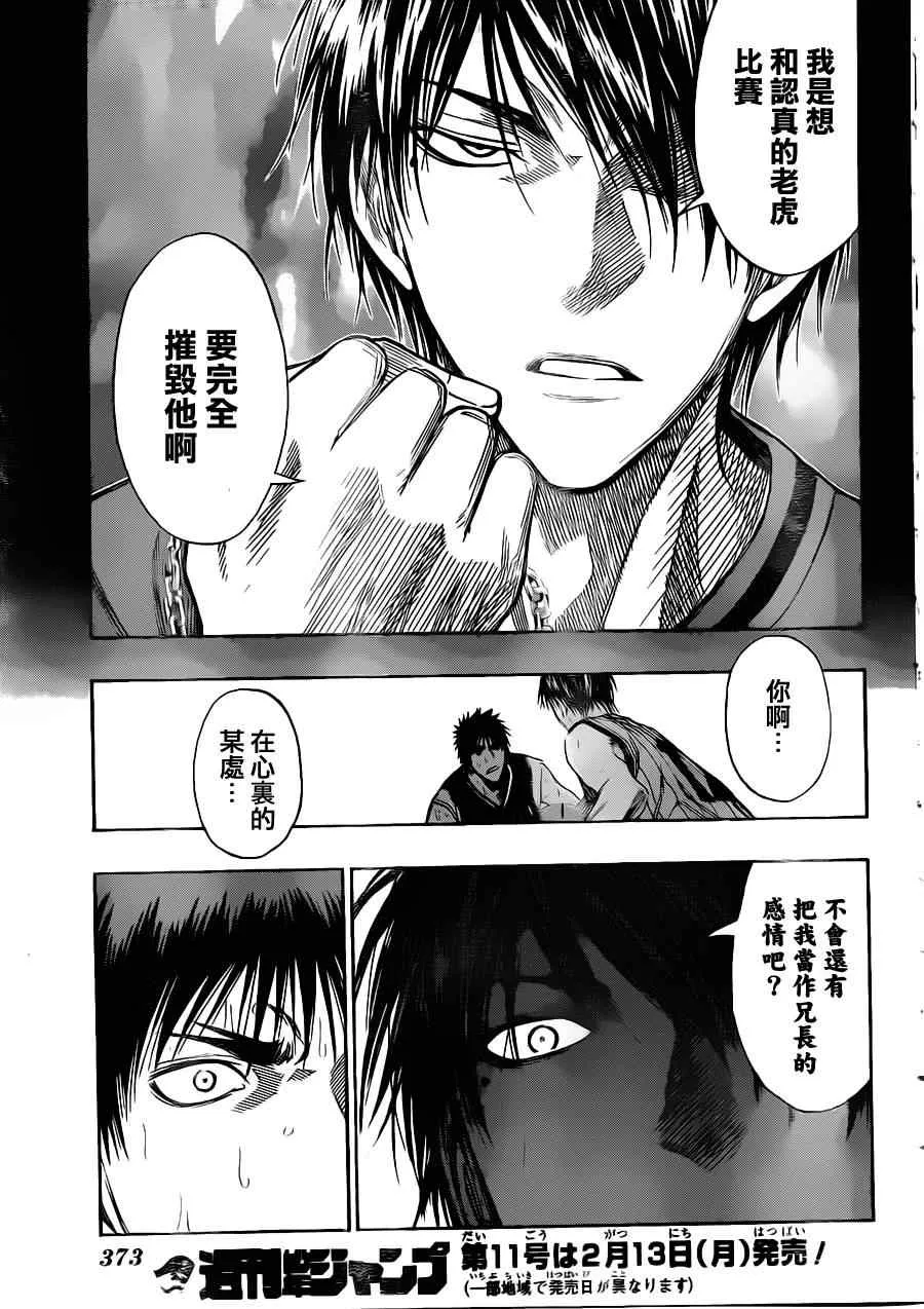 第151话 第15页