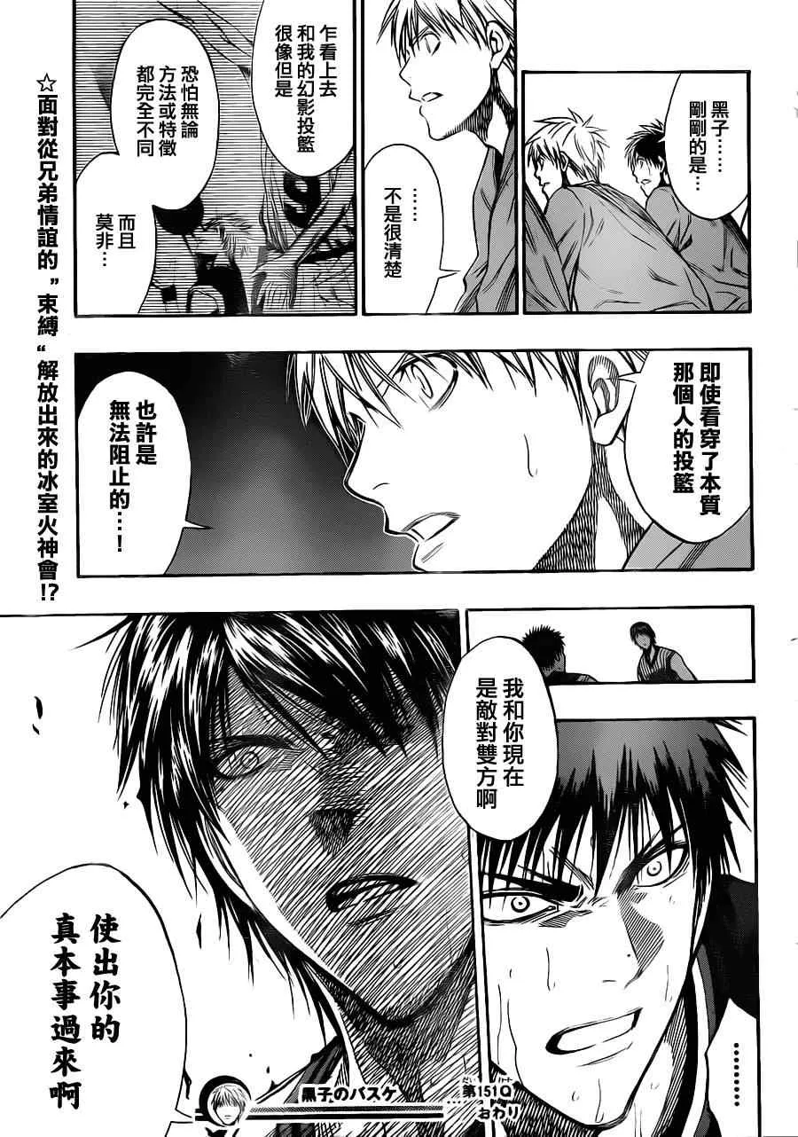第151话 第19页