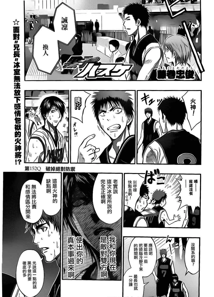 第152话 第1页