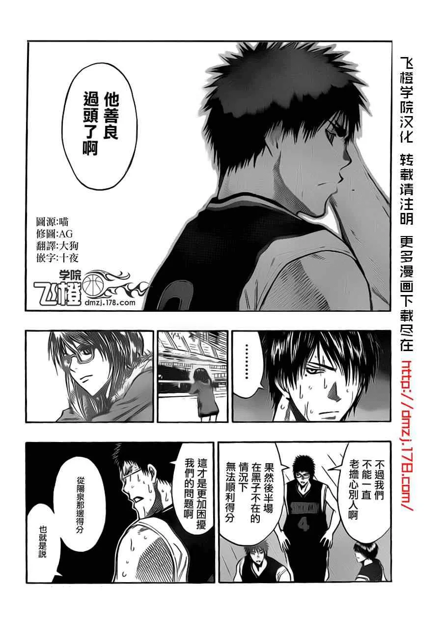 第152话 第2页