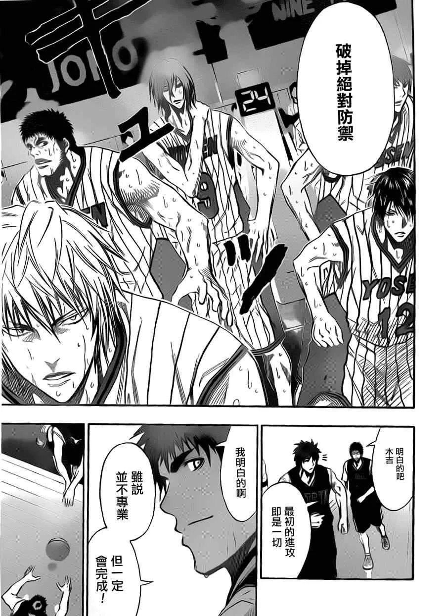 第152话 第3页