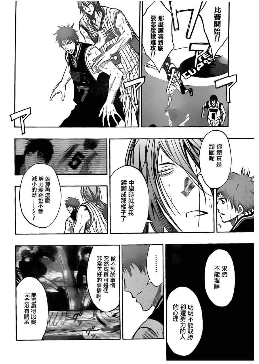 第152话 第4页