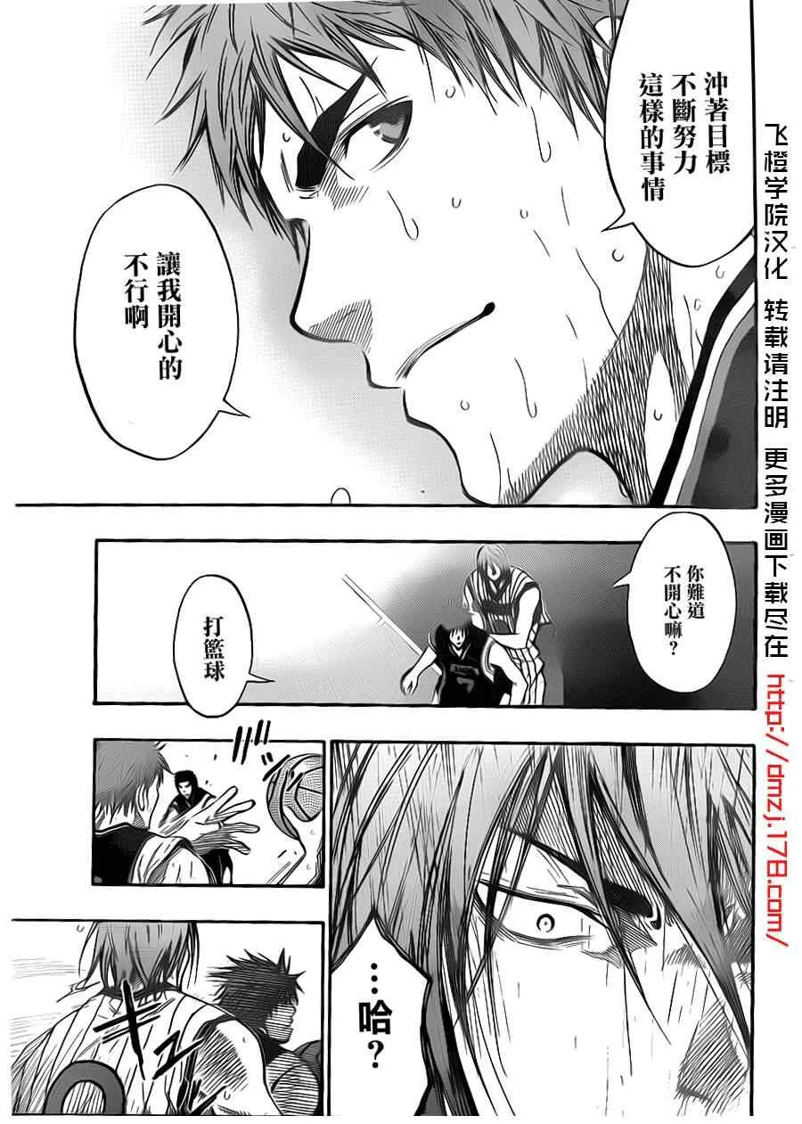 第152话 第5页
