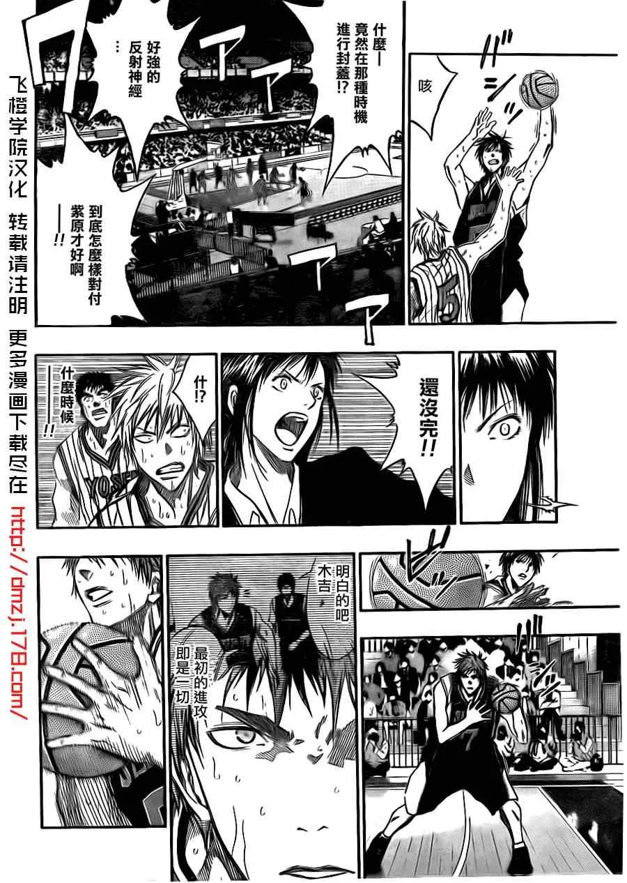 第152话 第8页
