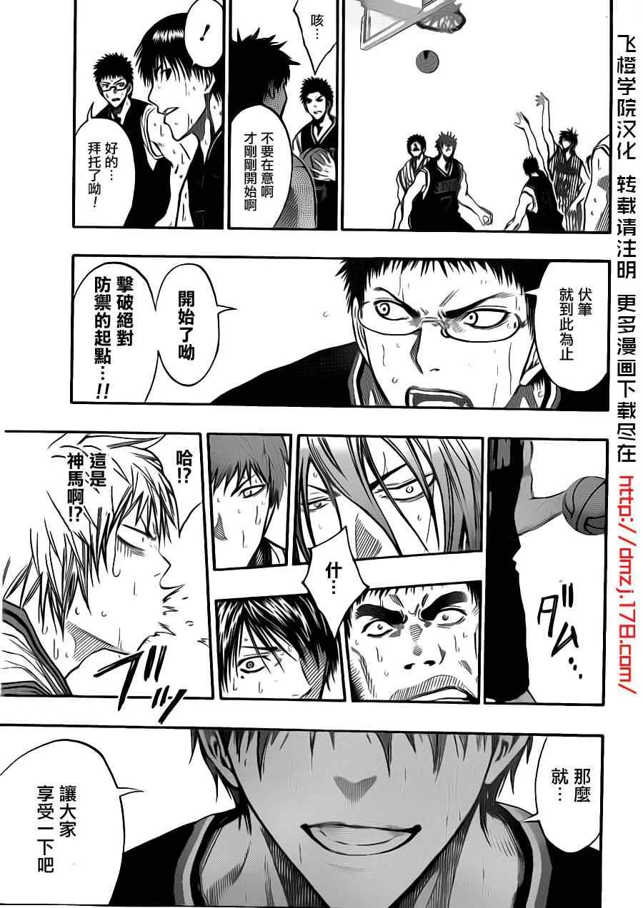 第152话 第11页