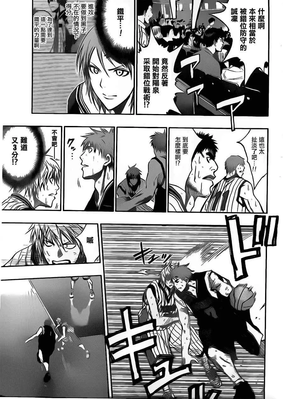 第152话 第13页