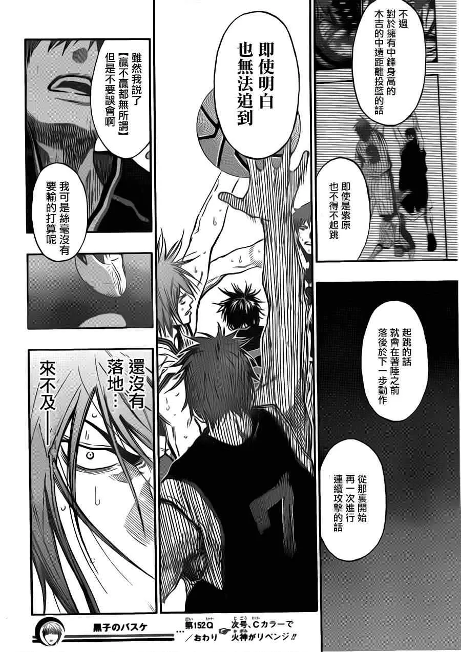 第152话 第18页