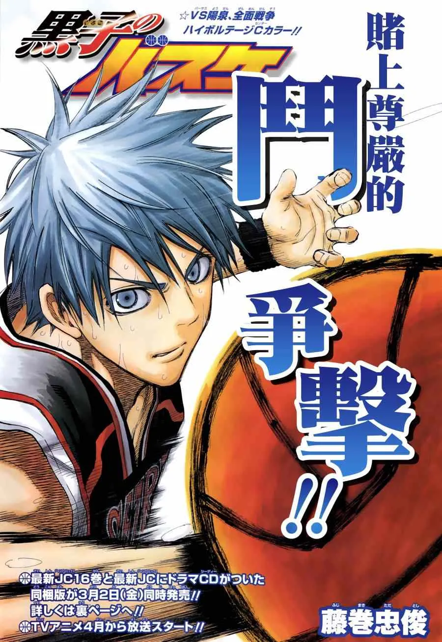 第153话 第1页
