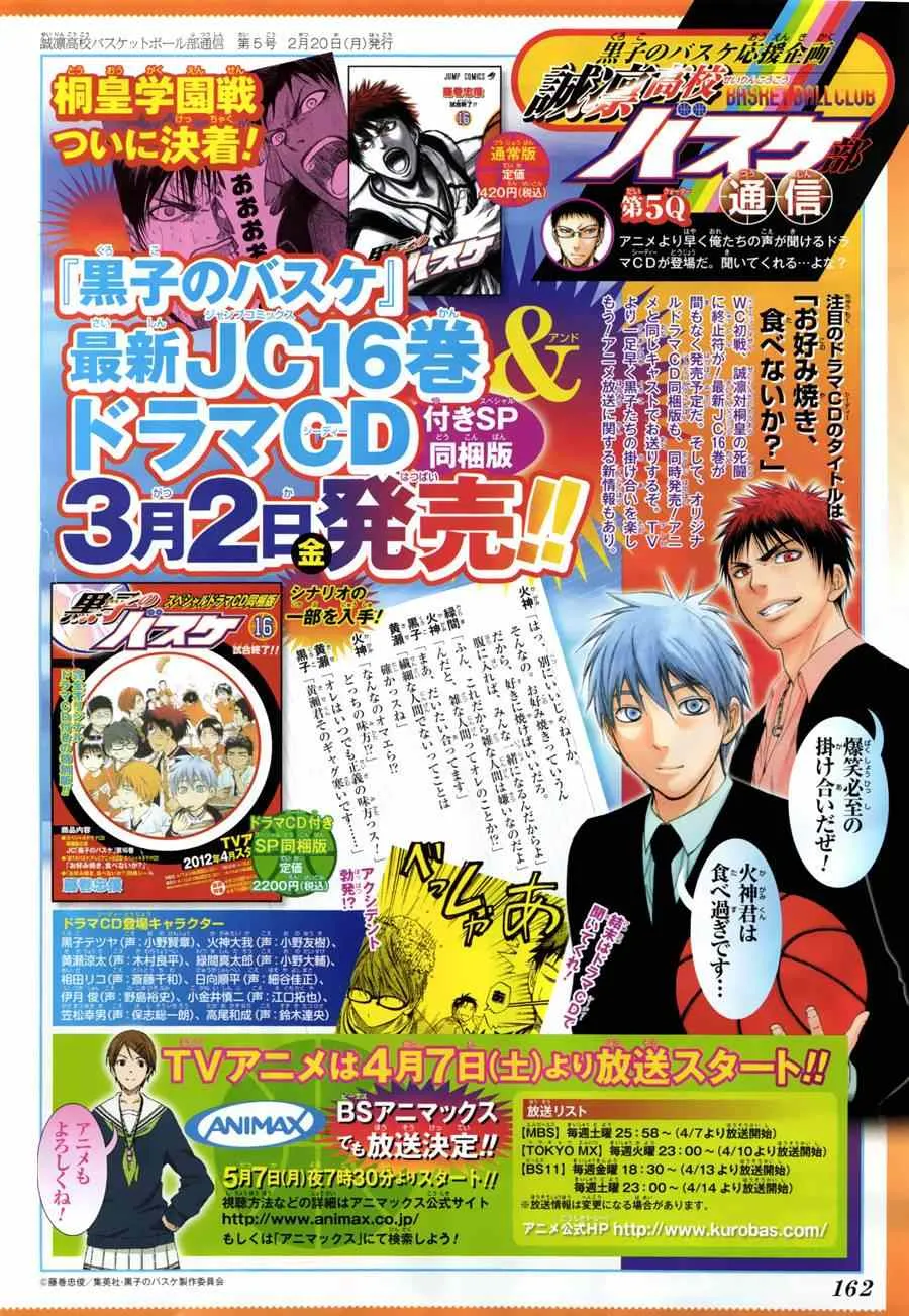 第153话 第2页