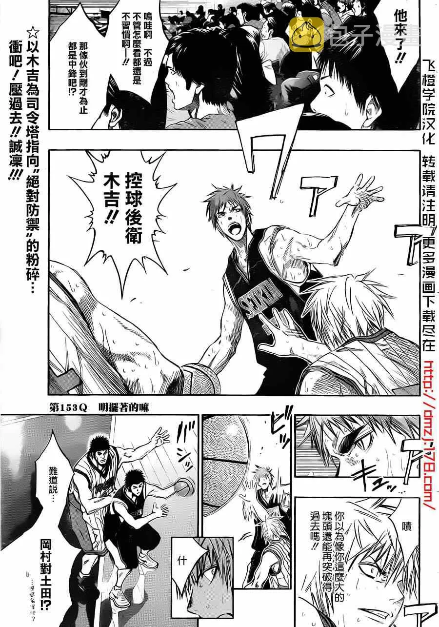 第153话 第3页