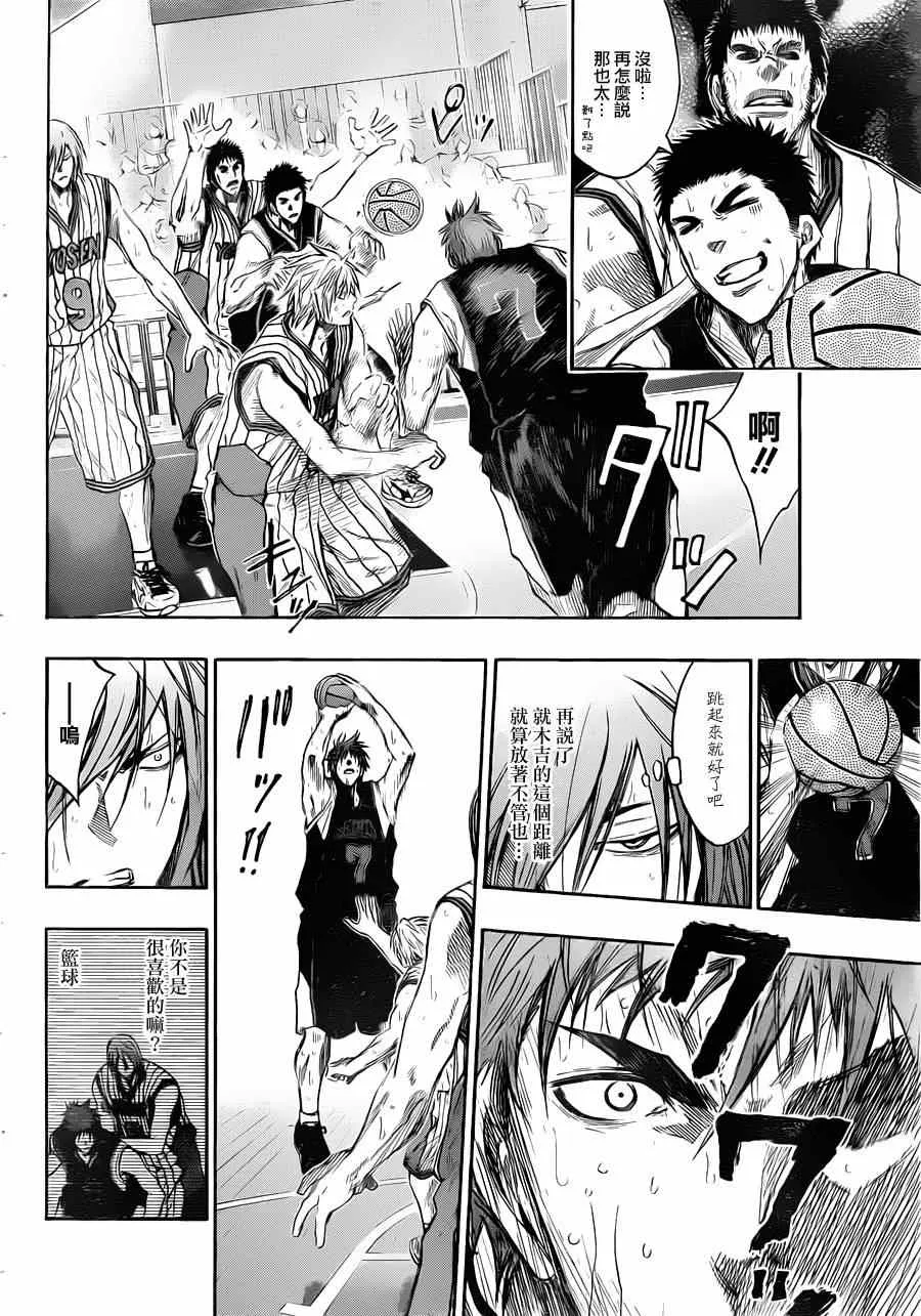 第153话 第4页