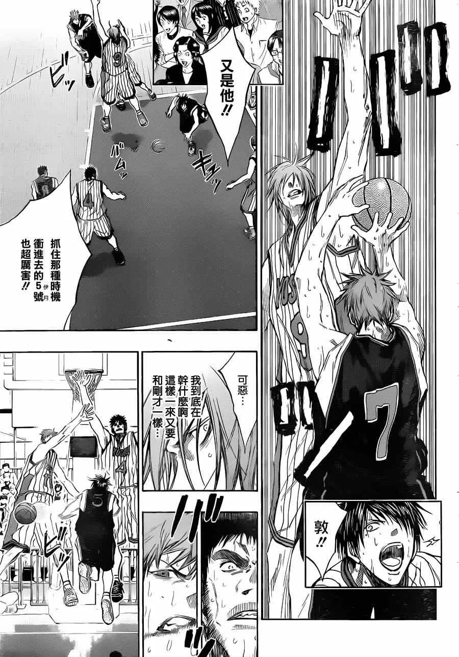 第153话 第5页