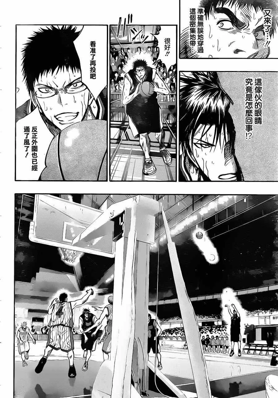 第153话 第6页