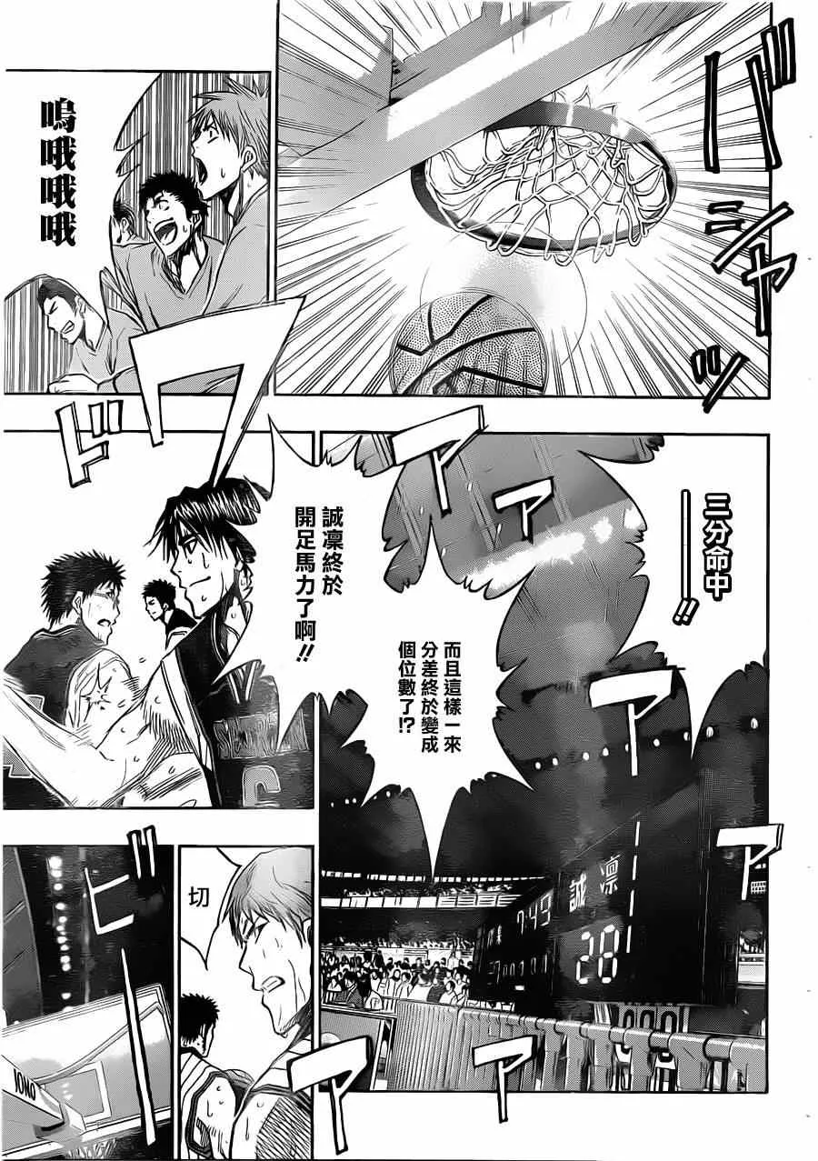 第153话 第7页