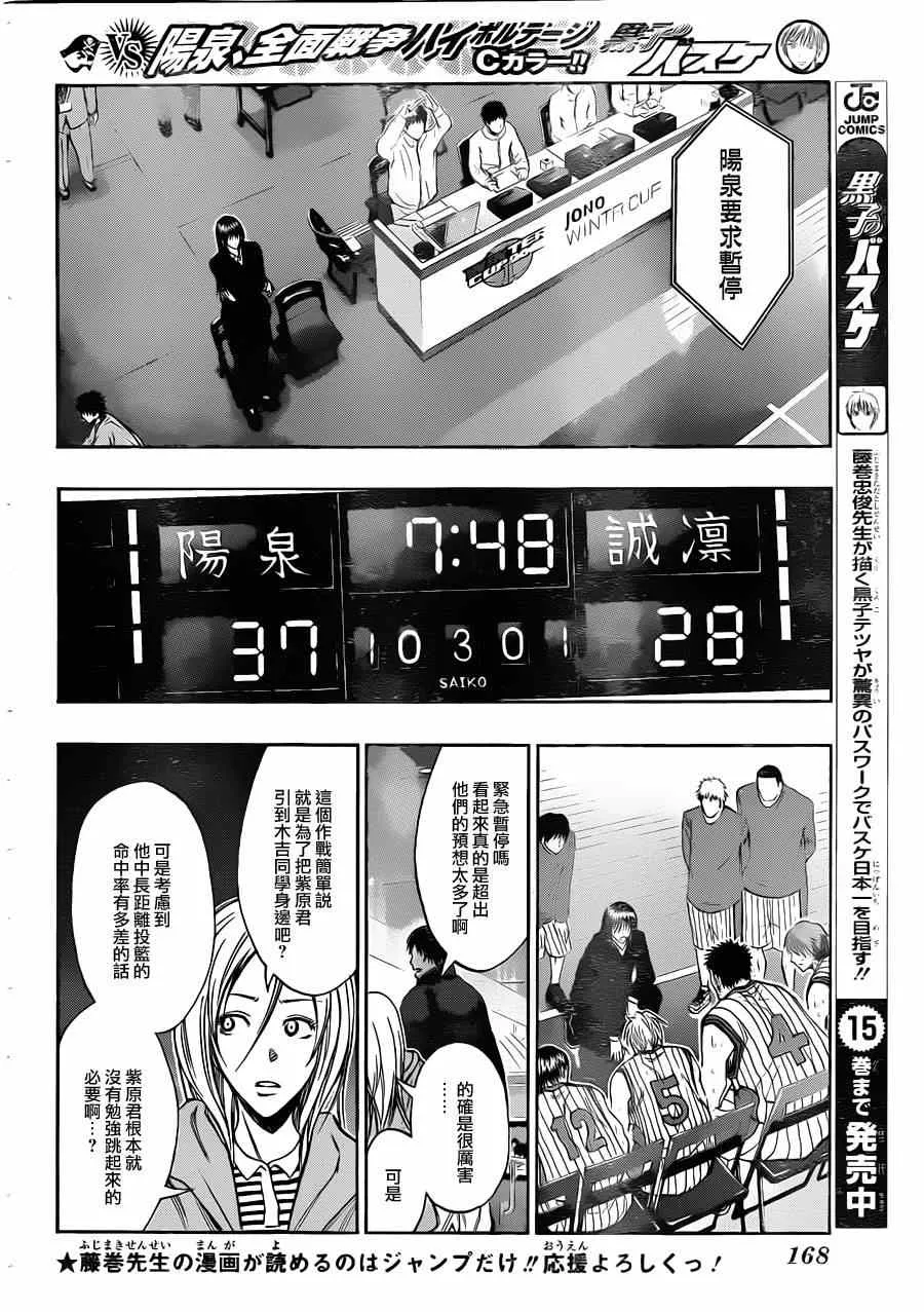 第153话 第8页