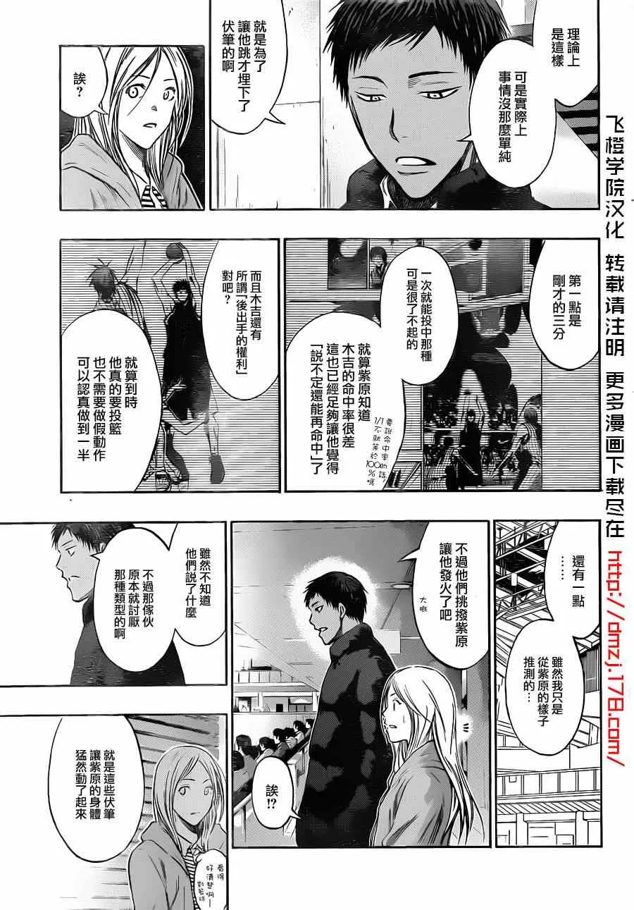 第153话 第9页