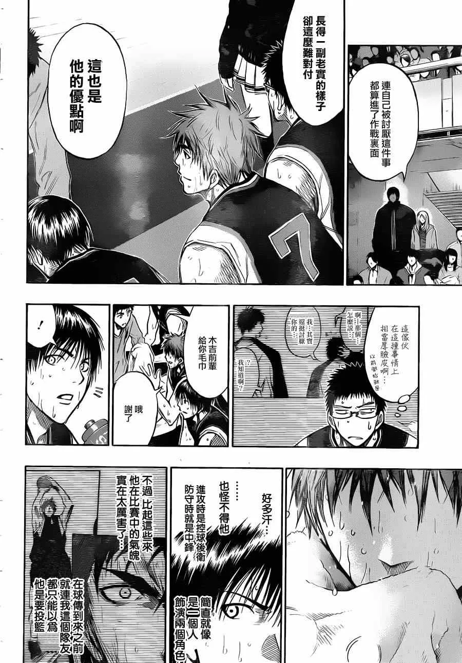 第153话 第10页