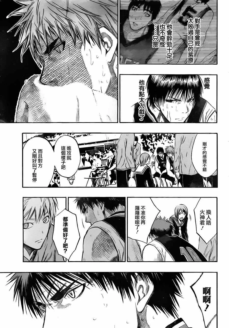 第153话 第11页