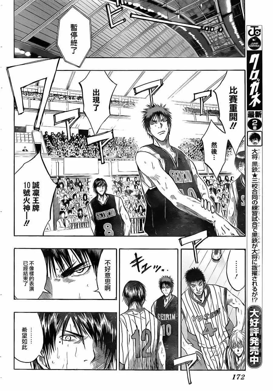 第153话 第12页