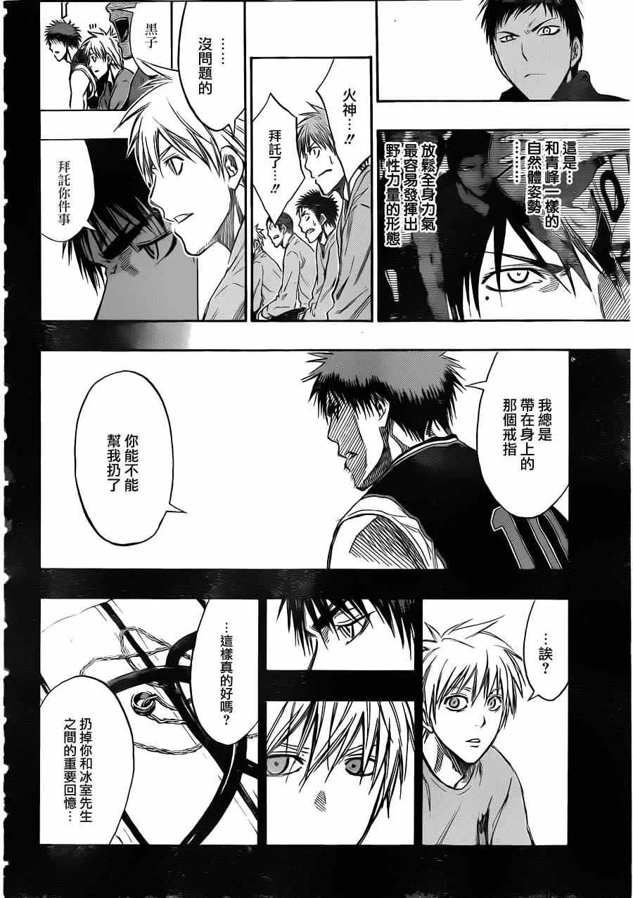 第153话 第14页