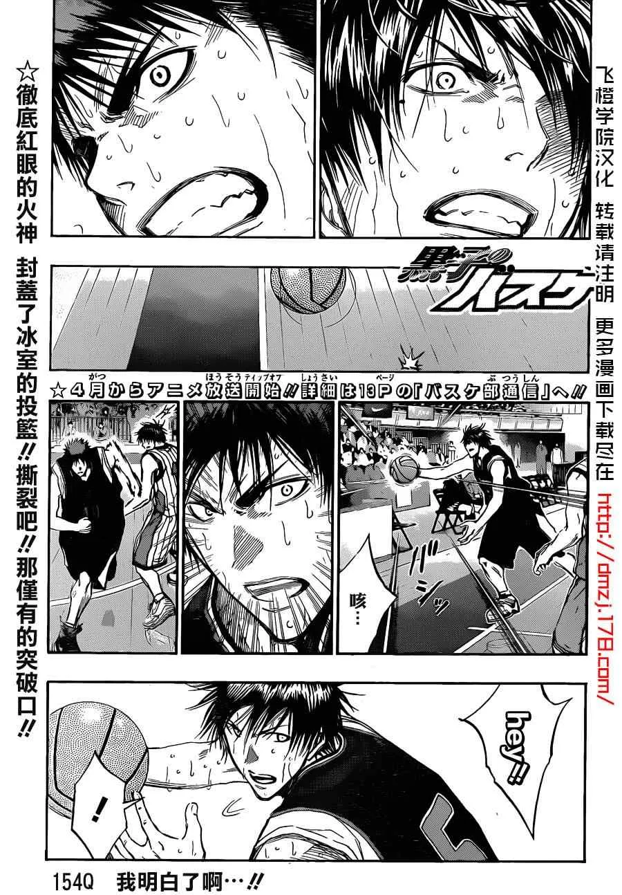 第154话 第1页