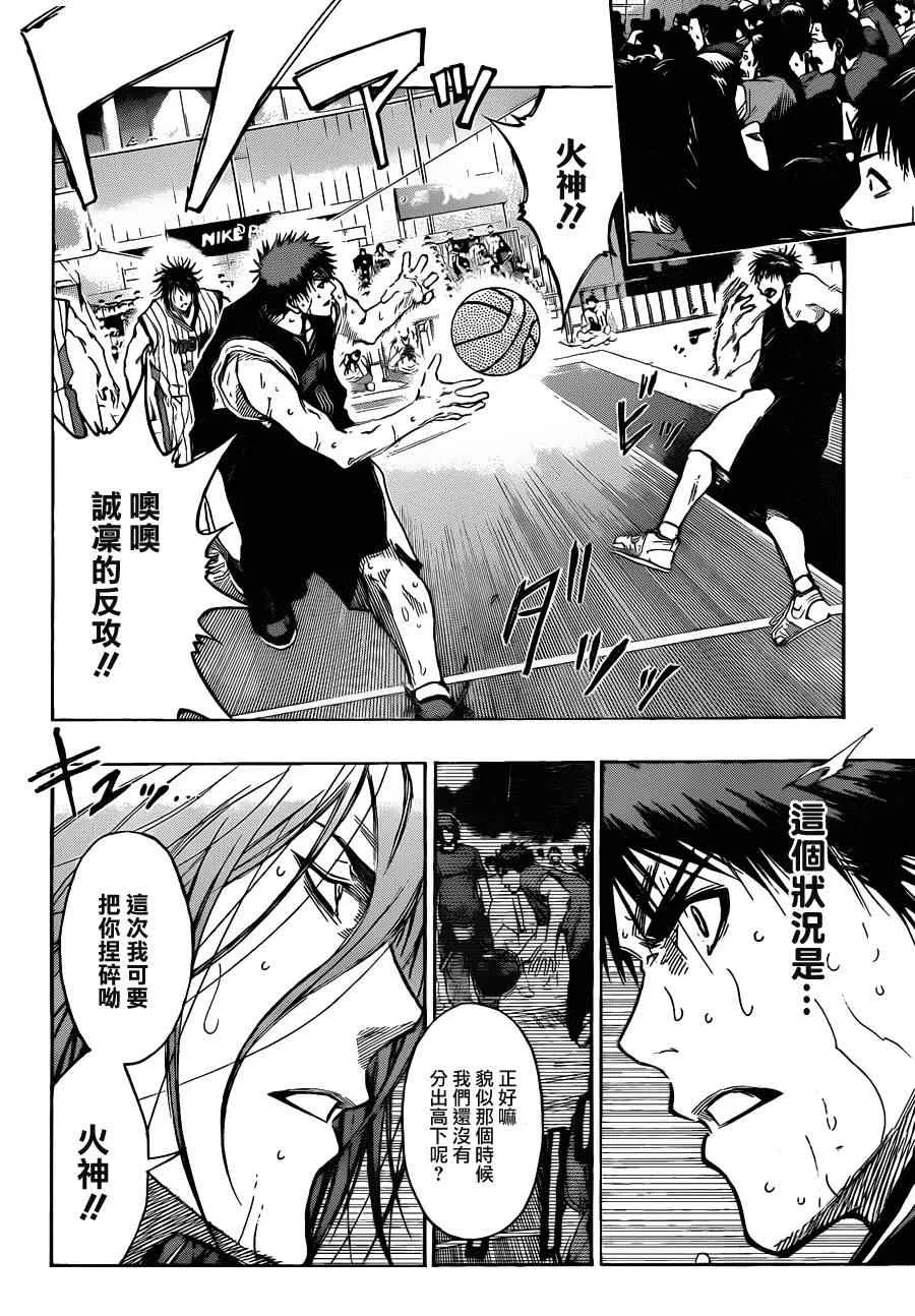 第154话 第2页