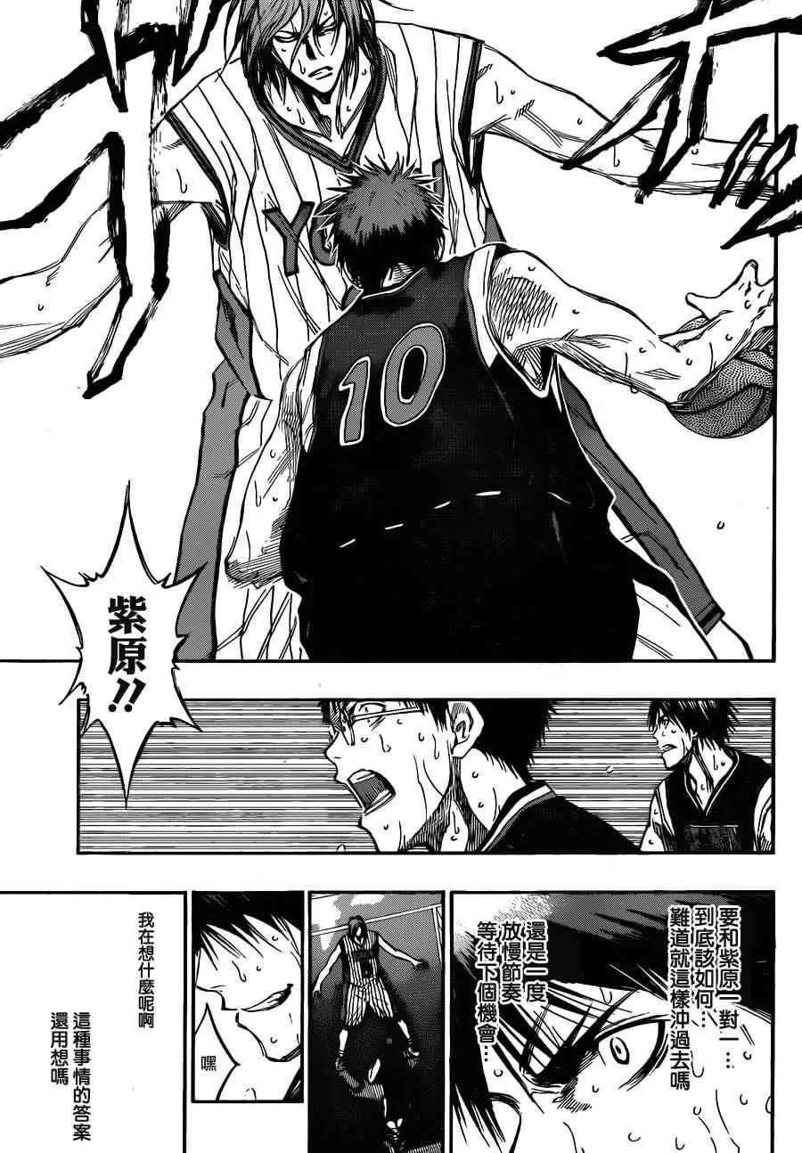 第154话 第3页