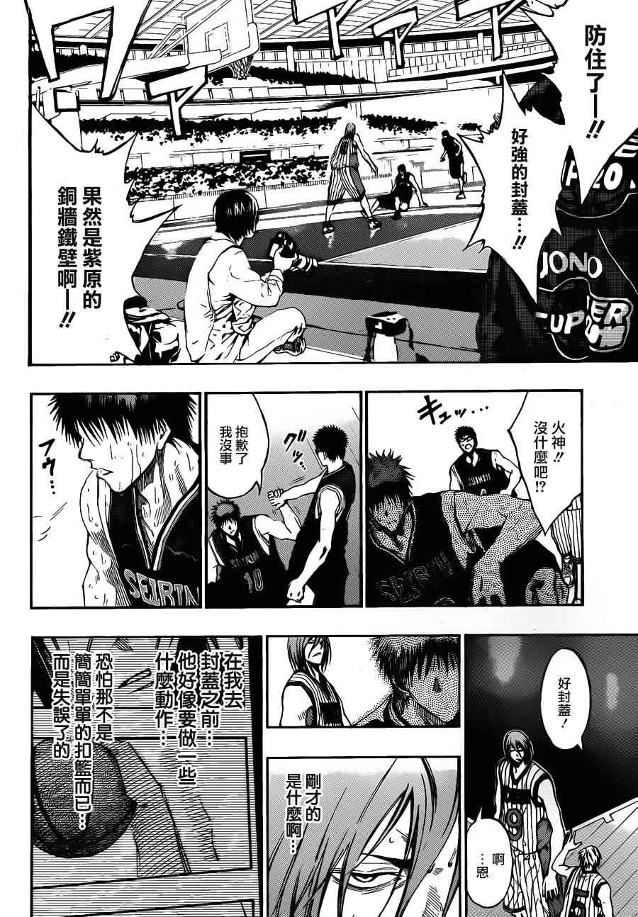 第154话 第6页