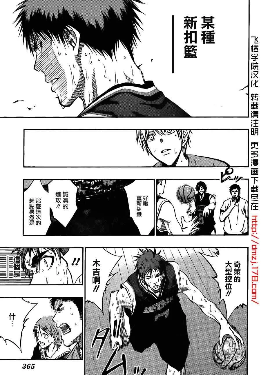 第154话 第7页