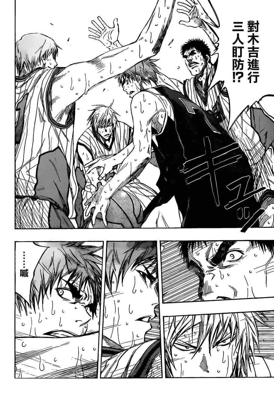 第154话 第8页